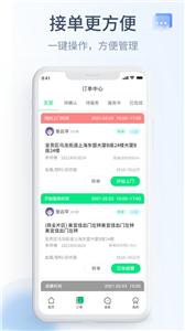 绿巨能回收员截图3