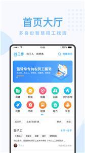 蓝领帝截图1