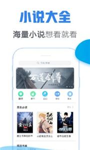 青墨斋小说截图2