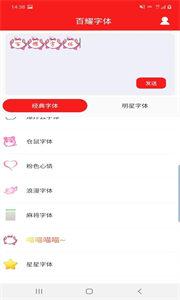 百耀字体截图1