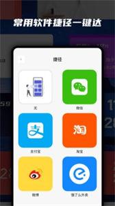 桌面万能小组件截图2