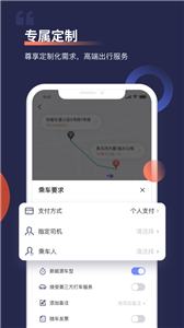 首汽约车截图2