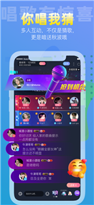 织音app截图1