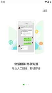 Hisir翻译截图2