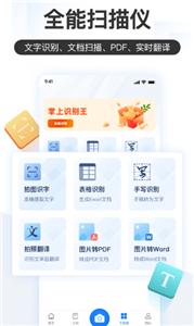 掌上识别王截图1