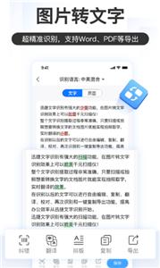 掌上识别王截图3