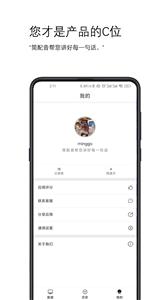 简配音截图1