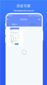 截图取色工具截图2