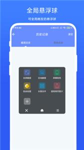 截图取色工具截图3