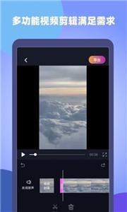 原视频剪辑师截图1