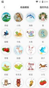 Pocket绘画截图2