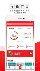 我是球星新版截图3