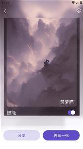 AI筑梦师截图2