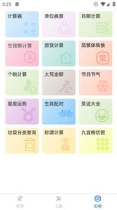 万能手机工具箱截图3