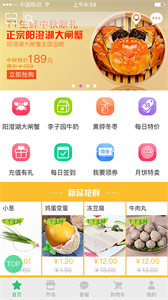 TT生鲜截图3