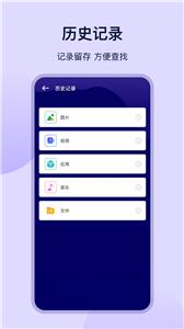 克隆传输大师截图1