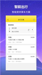 口袋公交截图2