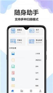 cs全能扫描王截图1