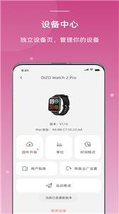 OnWear Pro截图3