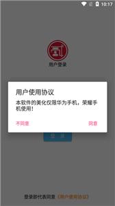 贰点主题美化截图2