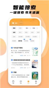 小书亭新版截图1