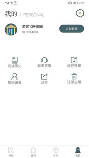 小书亭app截图1