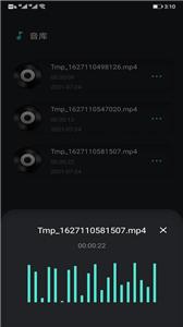 音频剪辑提取截图1