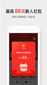 阿里巴巴截图4