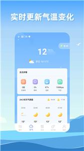 赶海潮汐截图3