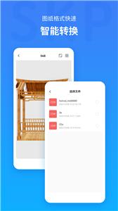 草图大师SKP截图1