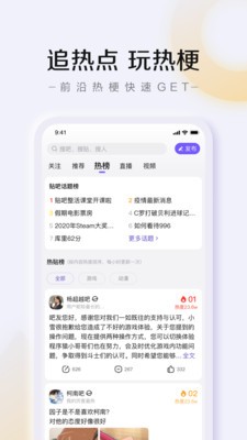 百度贴吧截图2