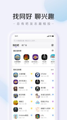 百度贴吧截图3