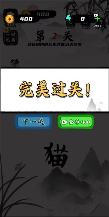 文字训练营截图2