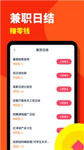 西瓜兼职日结版截图3