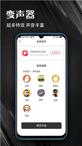 MP3音频提取器截图1