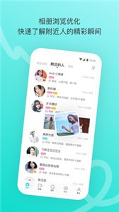 陌陌截图3