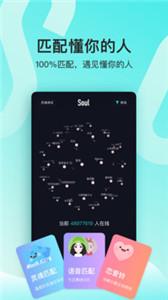 Soul灵魂聊天截图1