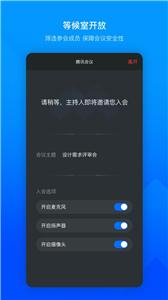 腾讯会议视频截图1