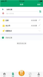 潍坊掌上公交截图3