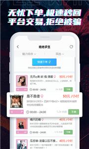 陪玩电竞截图2