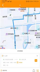 高邮E出行截图3