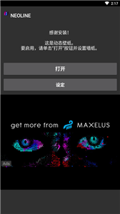 NEOLINE截图3