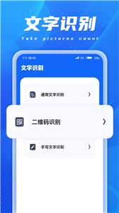 AI扫描精灵截图1