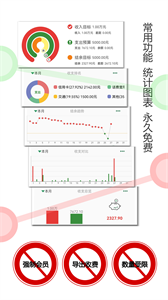 大小记账截图1