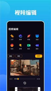 Snap编辑器截图1