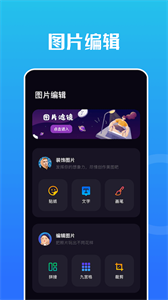 Snap编辑器截图3