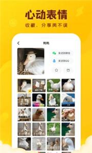 闪萌表情app截图2