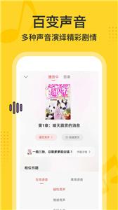 得间小说畅听截图2