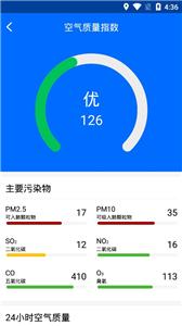 风和天气截图2