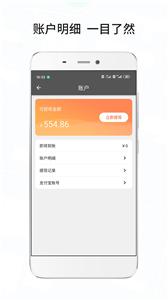 风韵城际司机端截图1